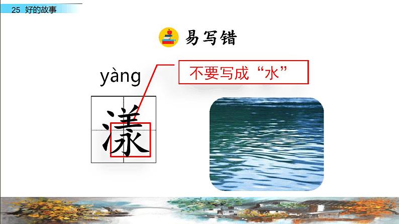 部编版六年级语文上册--26《好的故事》课件第7页