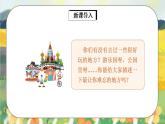 课文11《项链》课件PPT+生字课件+教案+练习+音视频素材