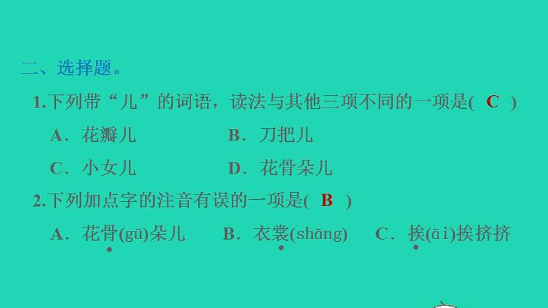 2022三年级语文下册第1单元第3课荷花课后练习课件1新人教版第3页