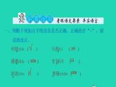 2022三年级语文下册第2单元第8课池子与河流课后练习课件新人教版