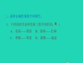 2022三年级语文下册第2单元第8课池子与河流课后练习课件新人教版