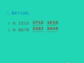 2022三年级语文下册第2单元第8课池子与河流课后练习课件新人教版