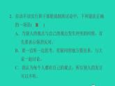 2022三年级语文下册第2单元口语交际：该不该实行班干部轮流制习题课件新人教版