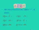 2022三年级语文下册第2单元第8课池子与河流课后练习课件1新人教版