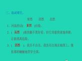 2022三年级语文下册第2单元第8课池子与河流课后练习课件1新人教版