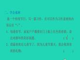 2022三年级语文下册第3单元综合性学习：中华传统节日习题课件新人教版