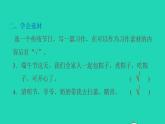 2022三年级语文下册第3单元综合性学习：中华传统节日习题课件新人教版