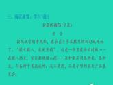 2022三年级语文下册第3单元综合性学习：中华传统节日习题课件新人教版