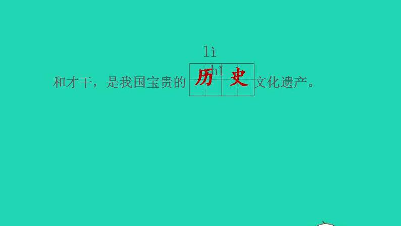 2022三年级语文下册第3单元第11课赵州桥课后练习课件1新人教版第3页