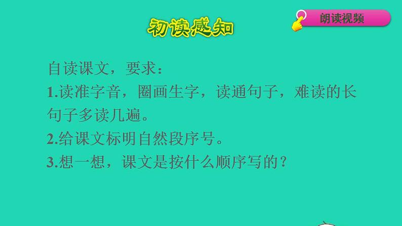 2022三年级语文下册第3单元第10课纸的发明初读感知课件新人教版第5页