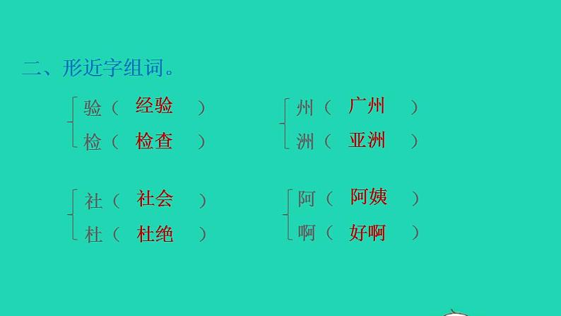 2022三年级语文下册第3单元第10课纸的发明课后练习课件2新人教版03