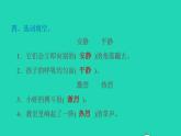 2022三年级语文下册第4单元第15课小虾课后练习课件新人教版