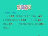2022三年级语文下册第5单元第17课我变成了一棵树习题课件1新人教版