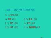 2022三年级语文下册第5单元第17课我变成了一棵树习题课件1新人教版