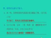 2022三年级语文下册第5单元第17课我变成了一棵树习题课件1新人教版