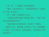 2022三年级语文下册第5单元第17课我变成了一棵树拓展积累课件新人教版