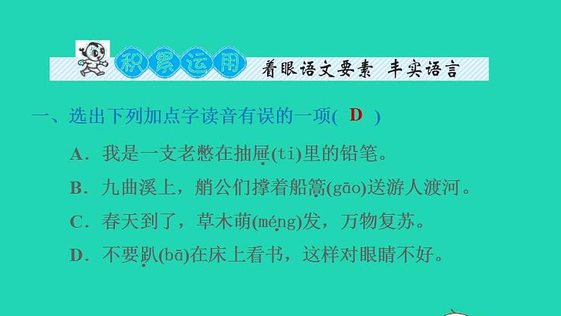 2022三年级语文下册第5单元习作例文：一支铅笔的梦想习题课件新人教版02