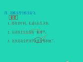 2022三年級(jí)語(yǔ)文下冊(cè)第5單元習(xí)作例文：一支鉛筆的夢(mèng)想習(xí)題課件新人教版