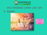 2022三年级语文下册第5单元第17课我变成了一棵树课前预习课件新人教版