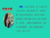 2022三年级语文下册第5单元第17课我变成了一棵树课前预习课件新人教版