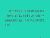 2022三年级语文下册第5单元第17课我变成了一棵树课前预习课件新人教版