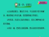 2022三年级语文下册第5单元第17课我变成了一棵树课前预习课件新人教版