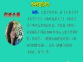 2022三年级语文下册第5单元第17课我变成了一棵树初读感知课件新人教版