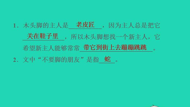 2022三年级语文下册第5单元习作：奇妙的想象习题课件新人教版07