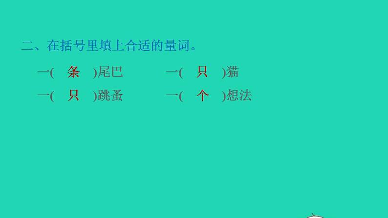 2022三年级语文下册第5单元习作例文：尾巴它有一只猫习题课件新人教版03