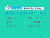 2022三年级语文下册第5单元第17课我变成了一棵树习题课件2新人教版