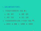 2022三年级语文下册第5单元第17课我变成了一棵树习题课件2新人教版