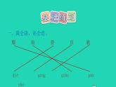 2022三年级语文下册第6单元第21课我不能失信习题课件1新人教版