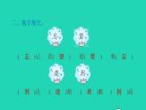 2022三年级语文下册第6单元第21课我不能失信习题课件1新人教版