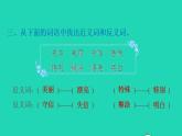 2022三年级语文下册第6单元第21课我不能失信习题课件1新人教版