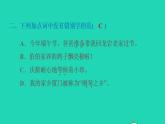 2022三年级语文下册第6单元第21课我不能失信习题课件2新人教版