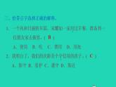 2022三年级语文下册第6单元第21课我不能失信习题课件2新人教版