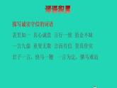 2022三年级语文下册第6单元第21课我不能失信拓展积累课件新人教版