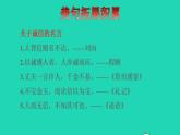 2022三年级语文下册第6单元第21课我不能失信拓展积累课件新人教版