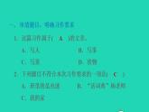 2022三年级语文下册第6单元习作：身边那些有特点的人习题课件新人教版