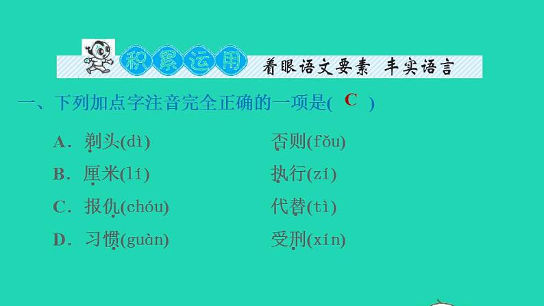 2022三年级语文下册第6单元第19课剃头大师习题课件2新人教版第2页