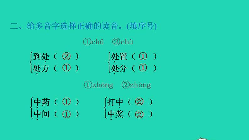 2022三年级语文下册第6单元第19课剃头大师习题课件2新人教版第3页