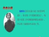 2022三年级语文下册第8单元第26课方帽子店课前预习课件新人教版