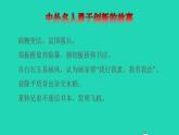 2022三年级语文下册第8单元第26课方帽子店课前预习课件新人教版
