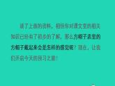 2022三年级语文下册第8单元第26课方帽子店课前预习课件新人教版