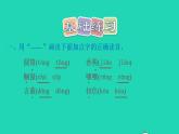 2022三年级语文下册第8单元第26课方帽子店习题课件1新人教版
