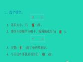 2022三年级语文下册第8单元第26课方帽子店习题课件1新人教版