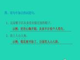 2022三年级语文下册第8单元第26课方帽子店习题课件1新人教版