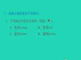 2022三年级语文下册第8单元第27课漏习题课件2新人教版