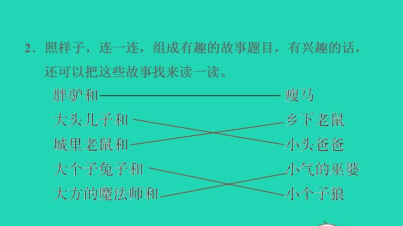 2022三年级语文下册第8单元语文园地习题课件新人教版07