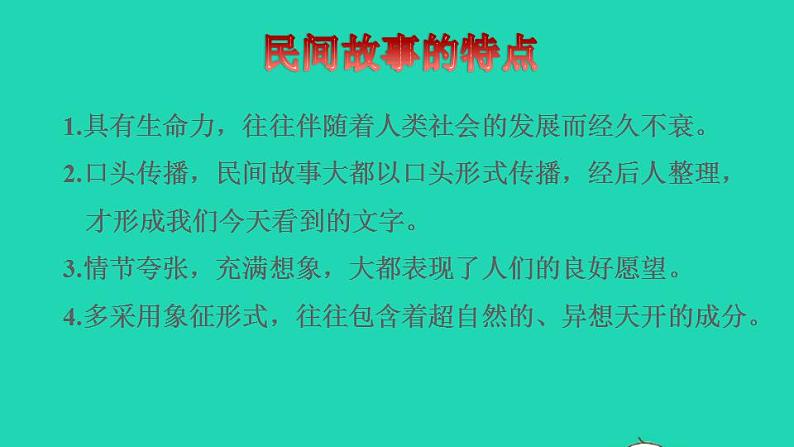 2022三年级语文下册第8单元第28课枣核课前预习课件新人教版03